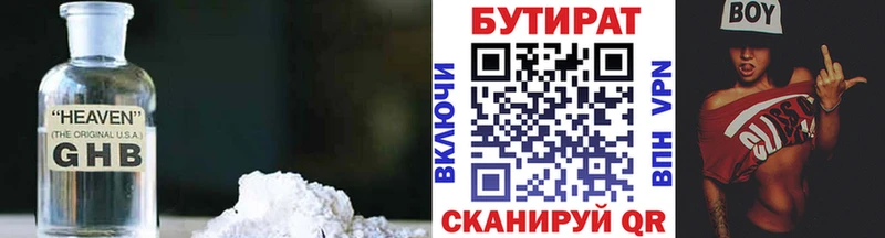 Купить закладки  Галич  БУТИРАТ 1.4BDO 