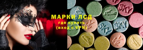 марки lsd Каменногорск