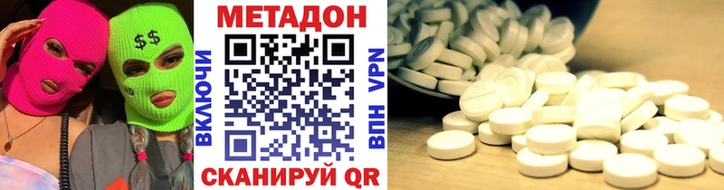 Купить где  Галич  Метадон кристалл 